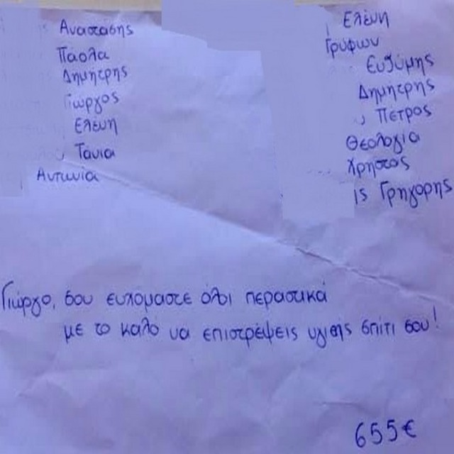 Στο 16χρονο που πάσχει από λευχαιμία έδωσαν οι μαθητές του 3ου Γυμνασίου Νάουσας  τα λεφτά της εκδρομής τους που ματαιώθηκε! 