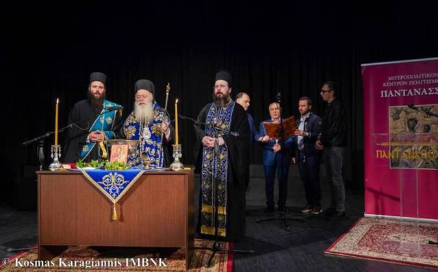 Αγιασμός για την έναρξη των μαθημάτων του Ωδείου και της Σχολής Βυζαντινής Μουσικής της Μητροπόλεως