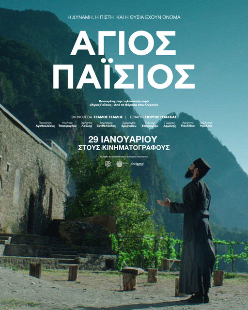 ΔΗΜΟΤΙΚΟΣ ΚΙΝΗΜΑΤΟΓΡΑΦΟΣ