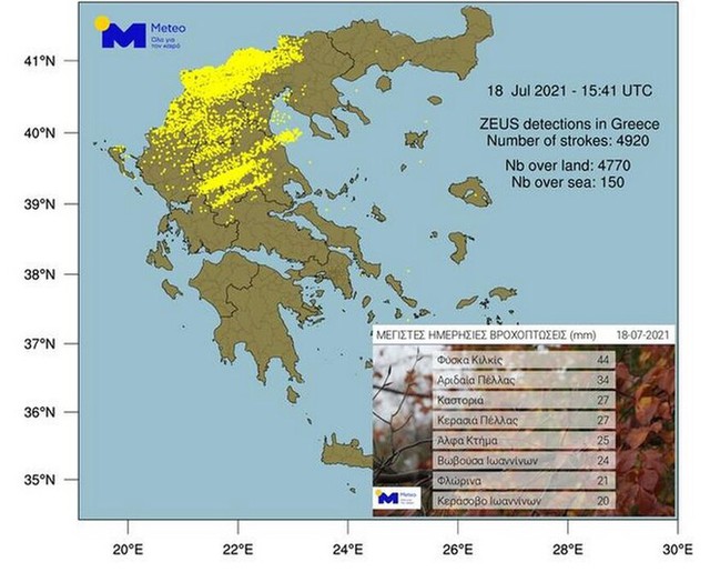 Σχεδόν 5.000 κεραυνοί έπεσαν μέχρι το απόγευμα της Κυριακής. Η Αριδαία μεταξύ των περιοχών που είχαν τις μεγαλύτερες βροχοπτώσεις