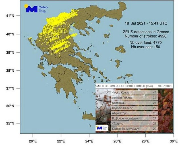 Σχεδόν 5.000 κεραυνοί έπεσαν μέχρι το απόγευμα της Κυριακής. Η Αριδαία μεταξύ των περιοχών  που είχαν τις μεγαλύτερες βροχοπτώσεις