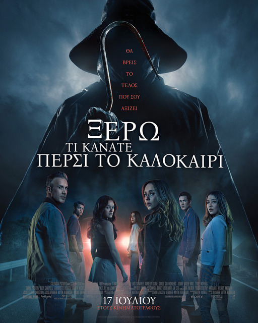 ΔΗΜΟΤΙΚΟΣ ΚΙΝΗΜΑΤΟΓΡΑΦΟΣ