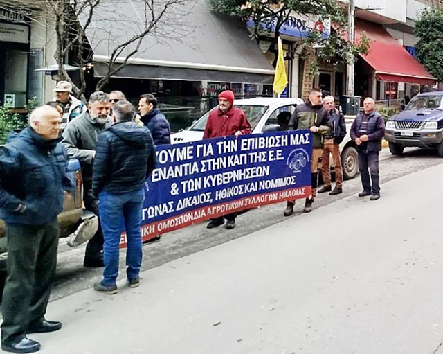 Συλλαλητήριο αγροτών στη Βέροια 