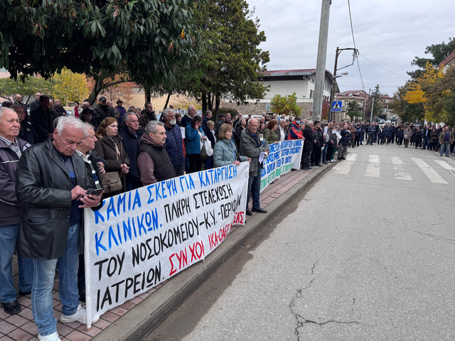 ΑΛΛΟ ΕΝΑ ΔΥΝΑΜΙΚΟ ΣΥΛΛΑΛΗΤΗΡΙΟ ΓΙΑ ΝΑ ΜΗΝ ΥΠΟΒΑΘΜΙΣΤΕΙ ΤΟ ΝΟΣΟΚΟΜΕΙΟ ΝΑΟΥΣΑΣ - BINTEO