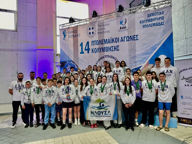 ΣΑΡΩΣΕ ΤΑ ΜΕΤΑΛΛΙΑ(104!) Η ΚΟΛΥΜΒΗΤΙΚΗ ΑΚΑΔΗΜΙΑ ΝΑΟΥΣΑΣ ΣΤΟΥΣ 14ους ΠΤΟΛΕΜΑΪΚΟΥΣ ΑΓΩΝΕΣ