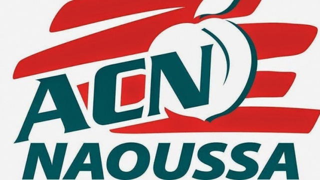 ΑΝΑΚΟΙΝΩΣΗ Α.Σ. Νάουσας