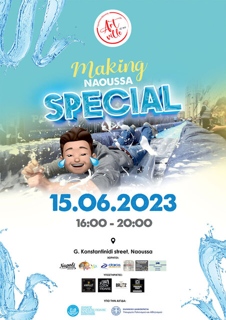 Δράση φιλανθρωπικού χαρακτήρα:  MAKING NAOUSSA SPECIAL