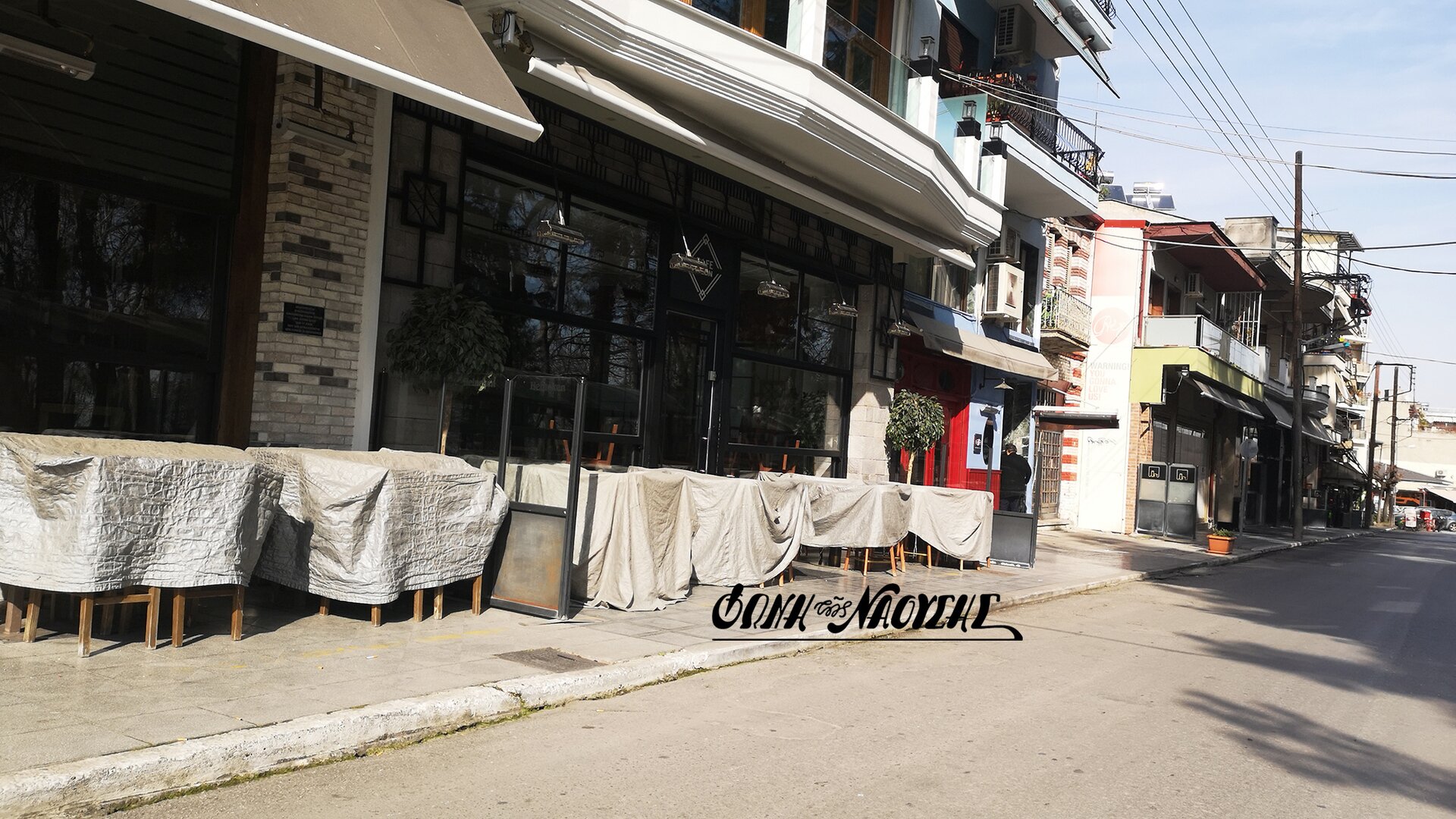 Κλειστά ταβέρνες, καφετέριες κ.λ.π στη Νάουσα, συνωστισμός στη λαϊκή αγορά και στα σούπερ μάρκετ! Βίντεο