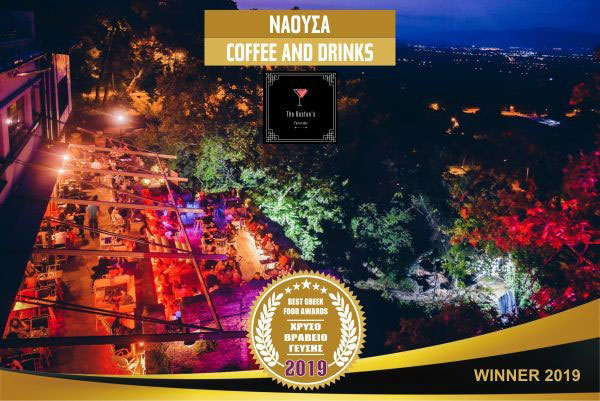 Σημαντική διάκριση για τo 'THE BOSTON'S': Στα κορυφαία coffee & drinks μαγαζιά της Ελλάδος για το 2019