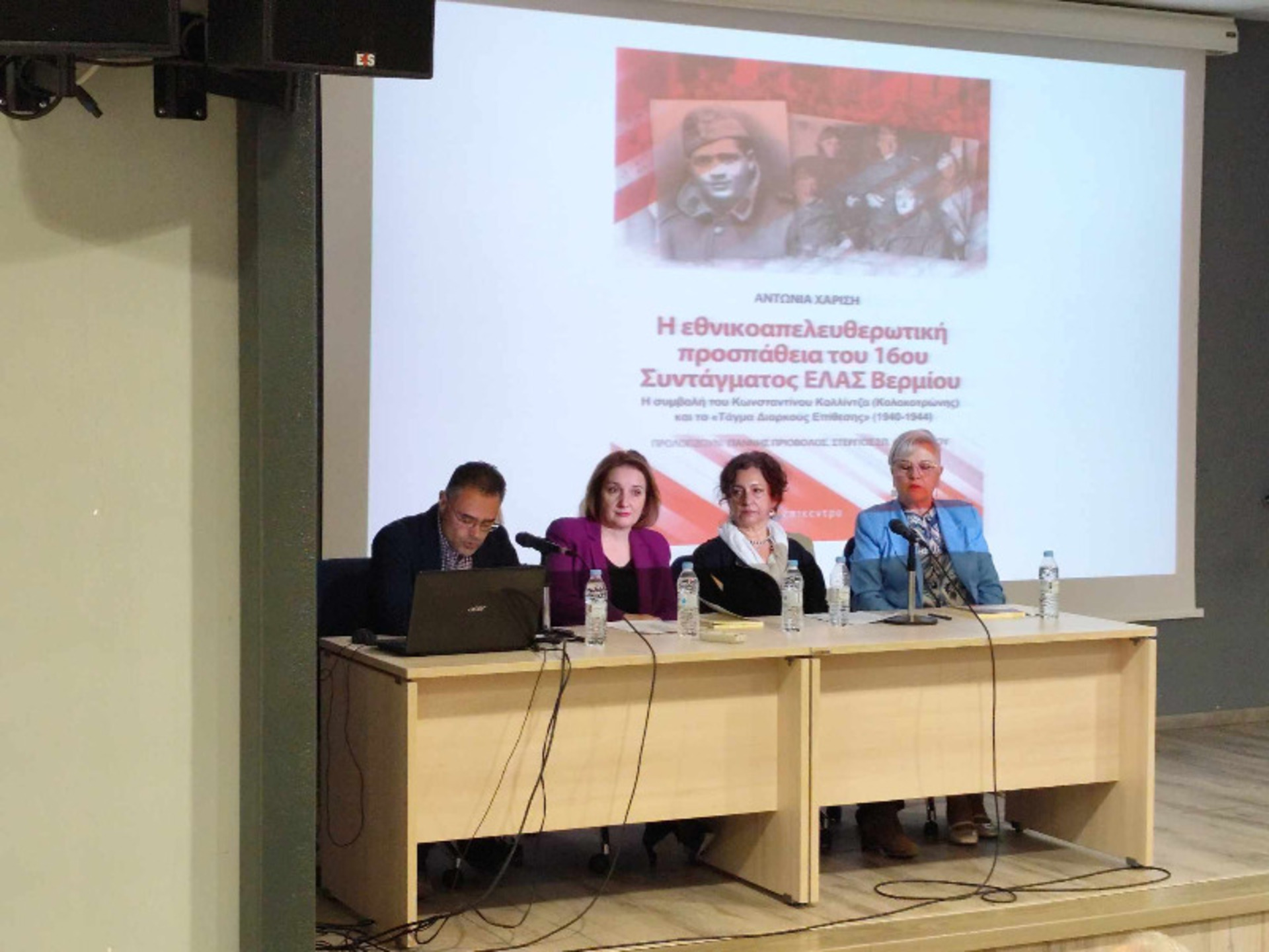 Η παρουσίαση του νέου ιστορικού Βιβλίου της Δρος Αντωνίας Χαρίση