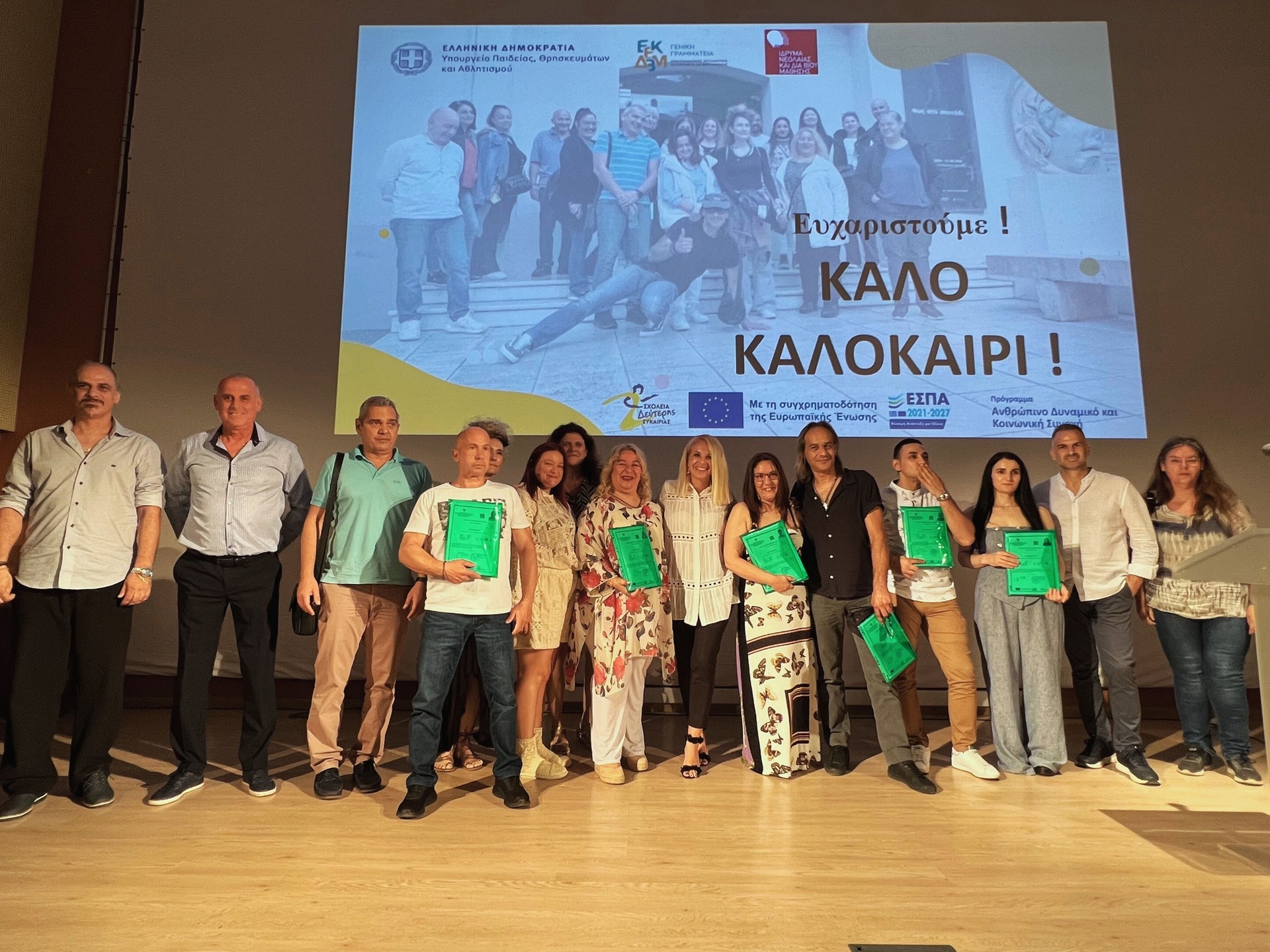 Συγκινητική τελετή αποφοίτησης και ημερίδα ευαισθητοποίησης του Σχολείου Δεύτερης Ευκαιρίας Νάουσας.