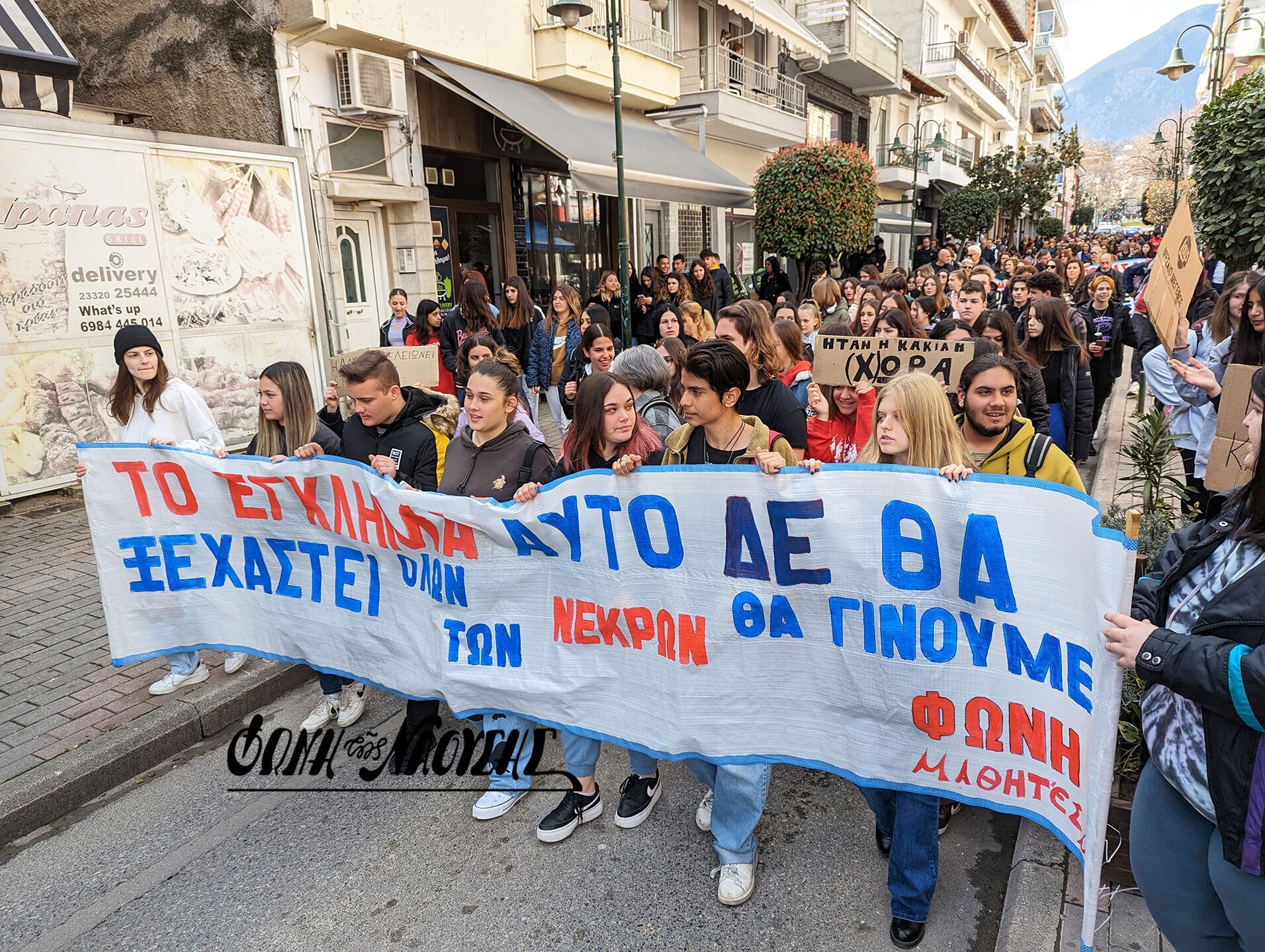 ΔΥΝΑΜΙΚΗ ΠΟΡΕΙΑ ΜΑΘΗΤΩΝ ΚΑΙ ΠΟΛΙΤΩΝ ΣΤΗ ΝΑΟΥΣΑ ΜΕ ΣΥΝΘΗΜΑ: ΤΟ ΕΓΚΛΗΜΑ ΑΥΤΟ ΔΕΝ ΘΑ ΞΕΧΑΣΤΕΙ - BINTEO