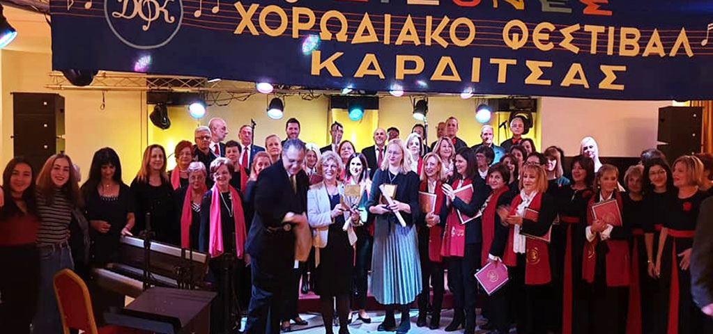 Η μικτή χορωδία του 'Αριστοτέλη' στο 37ο Διεθνές Φεστιβάλ Καρδίτσας