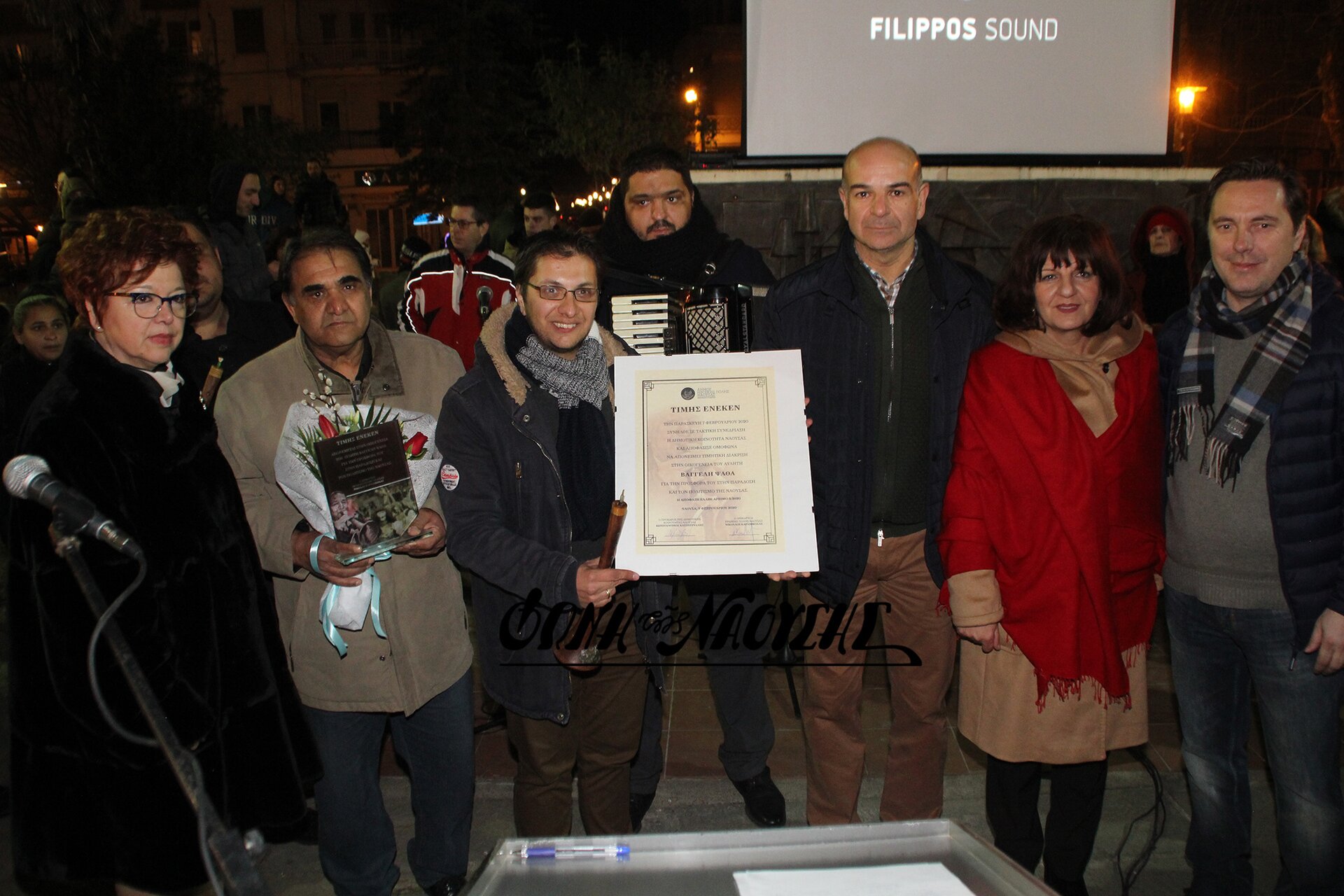 Βράβευση της οικογένειας του αυλητή Βαγγέλη Ψαθά από το Δήμο Νάουσας - Βίντεο