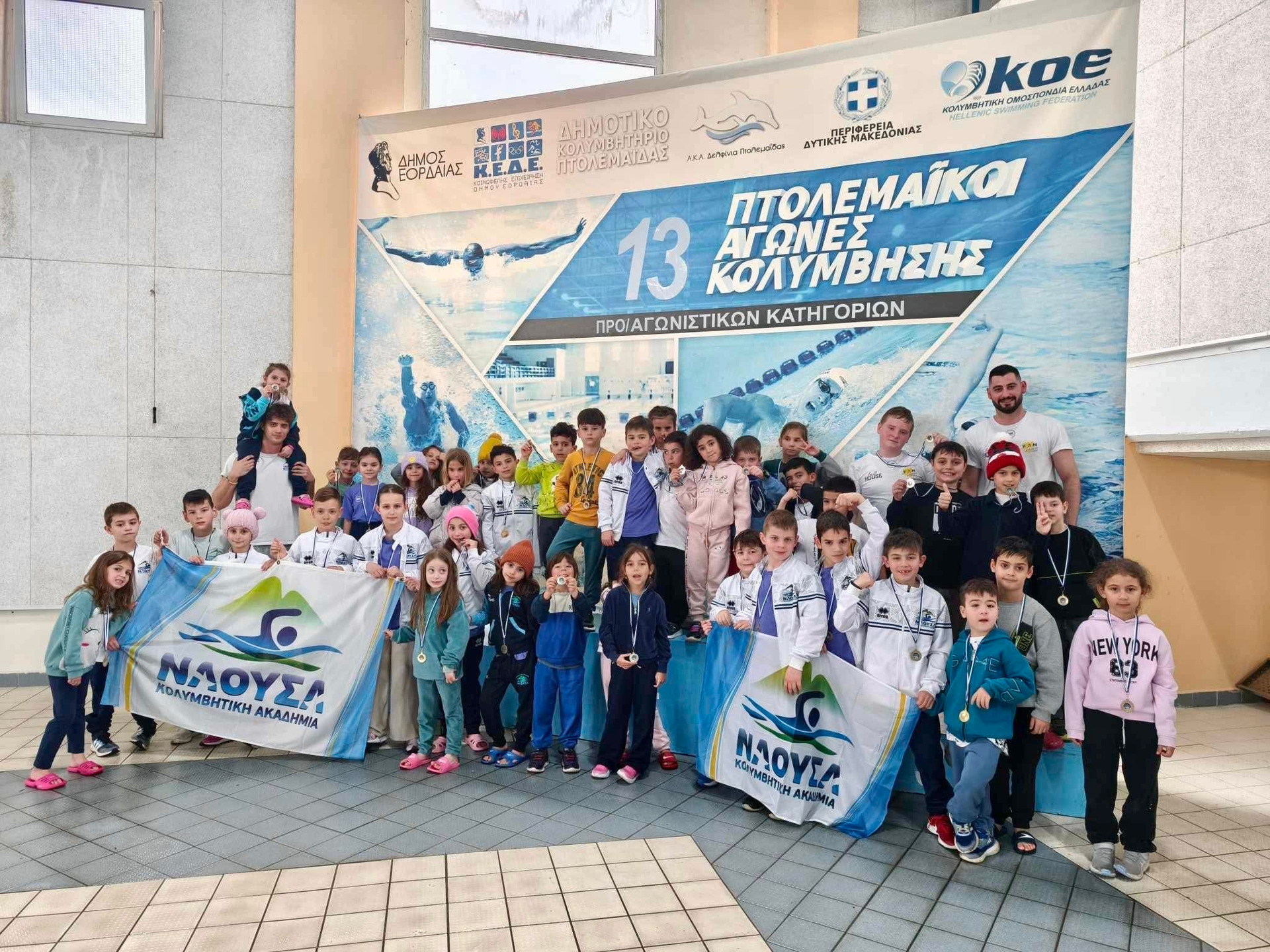 Μια αξέχαστη εμπειρία για τους μικρούς αθλητές της Κ.Α.Ν. στην Πτολεμαΐδα!