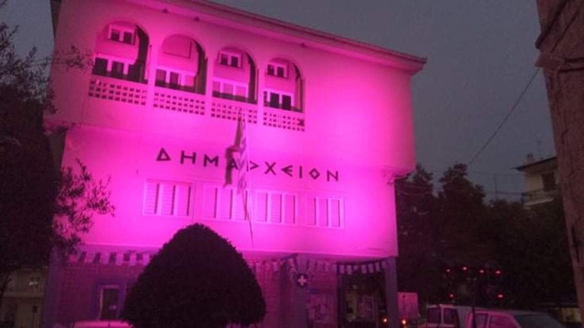 Φωταγώγηση του Δημαρχείου Νάουσας για τον Μήνα Πρόληψης του Καρκίνου του Μαστού