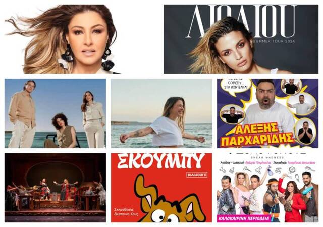 Μεγάλες συναυλίες και θεατρικές παραστάσεις στο Θέατρο Άλσους Βέροιας. Το πολιτιστικό κλείσιμο του καλοκαιριού