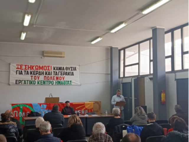 Tο 1ο Συνέδριο του Εργατικού Κέντρου Ημαθίας