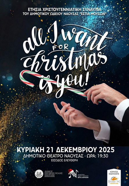 'All Ι want from Christmas is you'