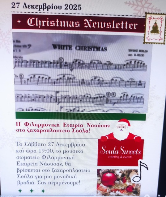 Η ΦΕΝ στο ζαχαροπλαστείο Σούλα για μια μοναδική βραδιά!