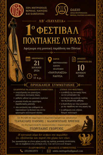 ΠΡΟΣΚΛΗΣΗ ΣΥΜΜΕΤΟΧΗΣ