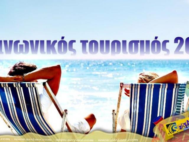 Κοινωνικός Τουρισμός: Δωρεάν διακοπές για 500.000 εργαζόμενους - Οι δικαιούχοι