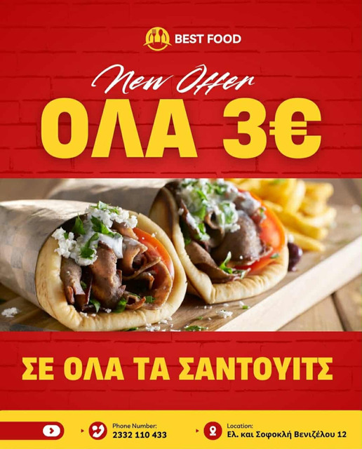 BEST FOOD: ΟΛΑ ΤΑ ΣΑΝΤΟΥΙΤΣ ΚΑΘΕ ΤΕΤΑΡΤΗ ΔΥΟ + ΕΝΑ ΔΩΡΟ!!!