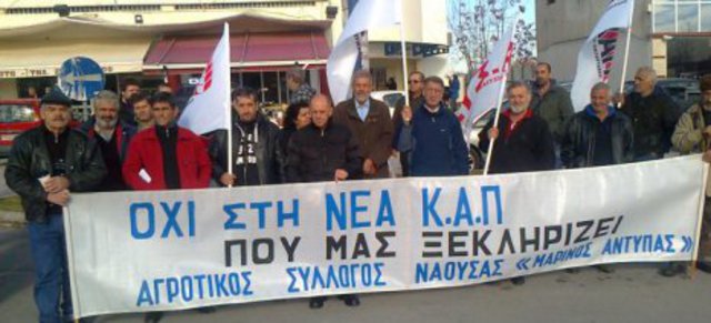 Αύριο Τρίτη συλλαλητήριο στην κεντρική πλατεία Νάουσας