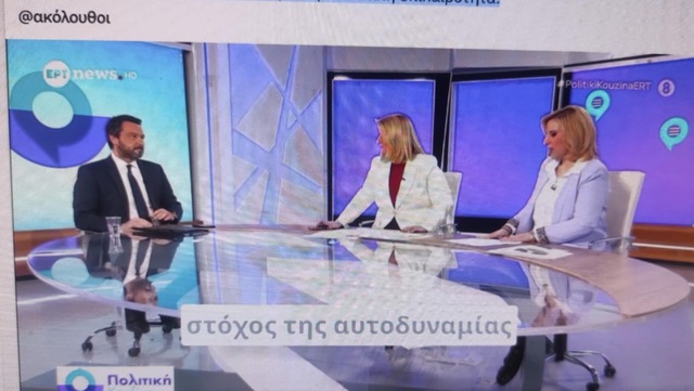 Συνέντευξη  του βουλευτή Τάσου Μπαρτζώκα  στην εκπομπή της ERTNEWS  'Πολιτική Κουζίνα' για την πολιτική επικαιρότητα.