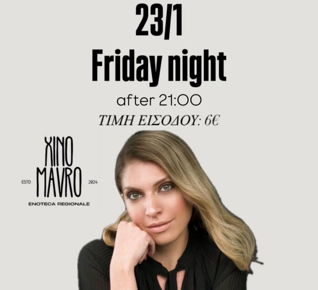 XINOMAVRO: ΑΦΙΕΡΩΜΑ ΣΗΜΕΡΑ ΣΤΗ ΤΖΕΝΗ ΒΑΝΟΥ ΚΑΙ ΣΤΗ ΜΑΡΙΝΕΛΑ ΜΕ ΤΗ ΜΑΙΡΗ ΔΟΥΤΣΗ