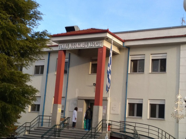 ΣΥΛΛΑΛΗΤΗΡΙΟ ΤΗΝ ΠΕΜΠΤΗ ΣΤΙΣ 11 Π.Μ. ΣΤΟ ΝΟΣΟΚΟΜΕΙΟ ΜΑΣ ΓΙΑ ΝΑ ΜΗΝ ΥΠΟΒΑΘΜΙΣΤΕΙ