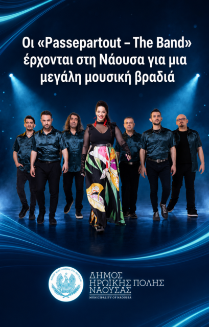 Οι 'Passepartout – The Band' έρχονται στη Νάουσα για μια μεγάλη μουσική βραδιά