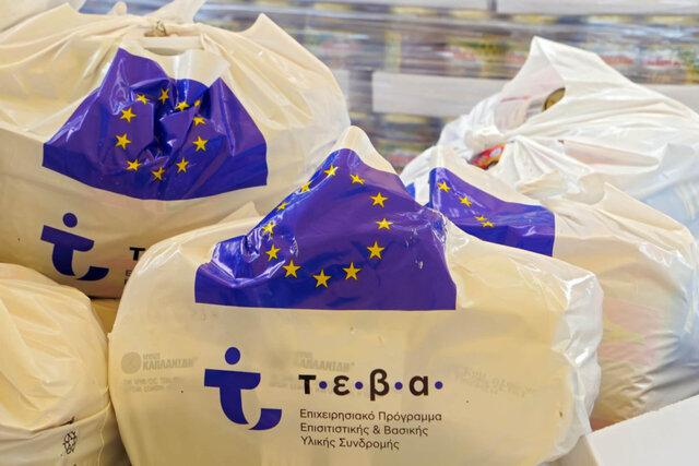 Διανομή βασικών αγαθών και προϊόντων σε ωφελούμενους του ΤΕΒΑ 