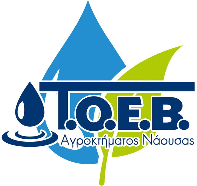Πρόταση «ΜΑΜΟΥΘ» του ΤΟΕΒ Νάουσας για εκσυγχρονισμό  αρδευτικών υποδομών  συνολικού προϋπολογισμού 20.442.051 ευρώ!