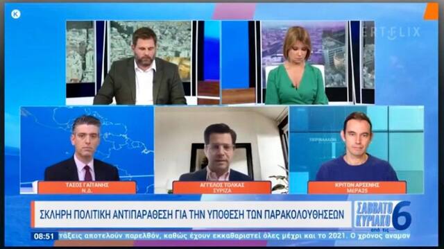 Άγγελος Τόλκας: Ο κ. Μητσοτάκης ως ο πολιτικός προϊστάμενος των παρακολουθήσεων έχει πλήρη πολιτική ευθύνη και δεν έχει καμιά νομιμοποίηση να κυβερνά πια
