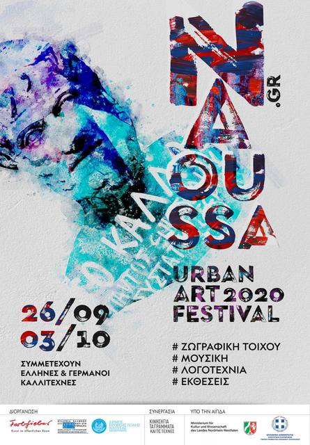 Naoussa Urban Art Festival 2020 - Διεθνές Φεστιβάλ Αστικής Τέχνης στη Νάουσα