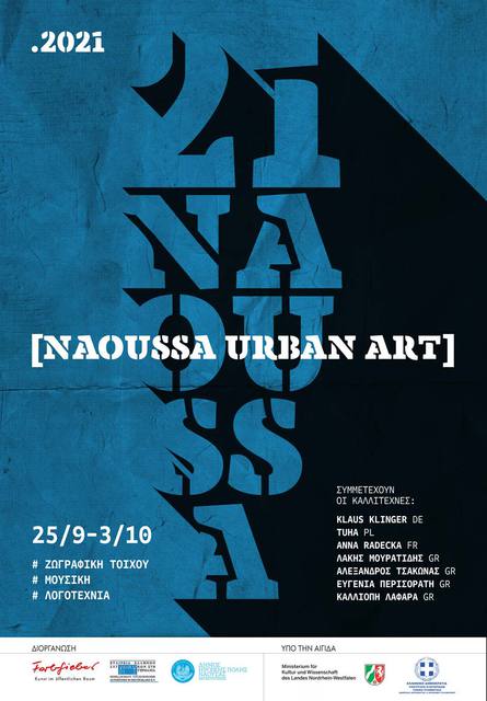 Ξεκινά το Διεθνές Φεστιβάλ Αστικής Τέχνης στη Νάουσα  'Naoussa Urban Art Festival 2021'
