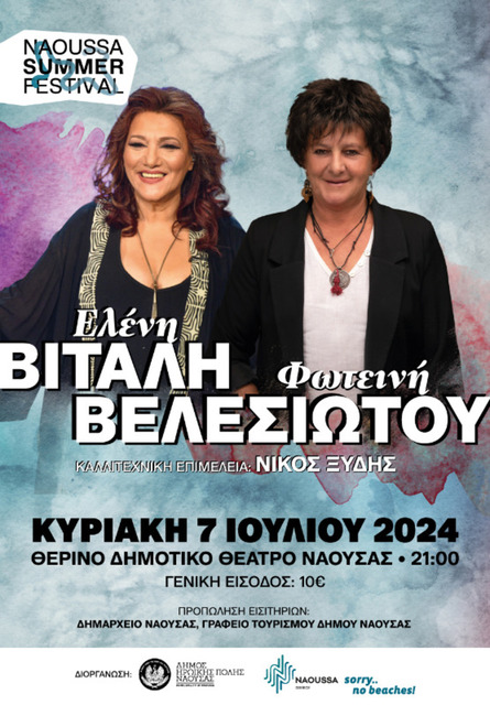 ΕΝΗΜΕΡΩΣΗ ΓΙΑ ΤΗΝ ΠΡΟΠΩΛΗΣΗ ΕΙΣΙΤΗΡΙΩΝ
