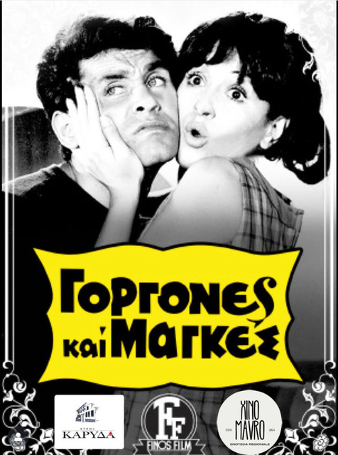 XINOMAVRO:ΣΗΜΕΡΑ ΜΟΥΣΙΚΟ ΑΦΙΕΡΩΜΑ ΣΤΟΝ ΕΛΛΗΝΙΚΟ ΚΙΝΗΜΑΤΟΓΡΑΦΟ