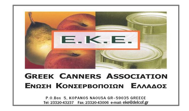 EKE: Με μεγάλη δυσκολία οι εξαγωγές ελληνικής κομπόστας. Αν παραμείνουν κλειστά τα σύνορα θα υπάρξει μεγάλο πρόβλημα έλλειψης εργατών γης