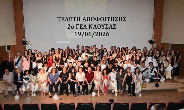 Αποχαιρετισμός στους αποφοίτους της Γ’ τάξης του 2ου Λυκείου Νάουσας